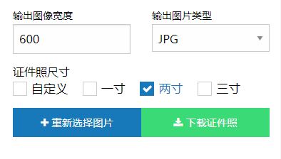 輕松裁剪證件照大小-證件照裁剪尺寸在線制作