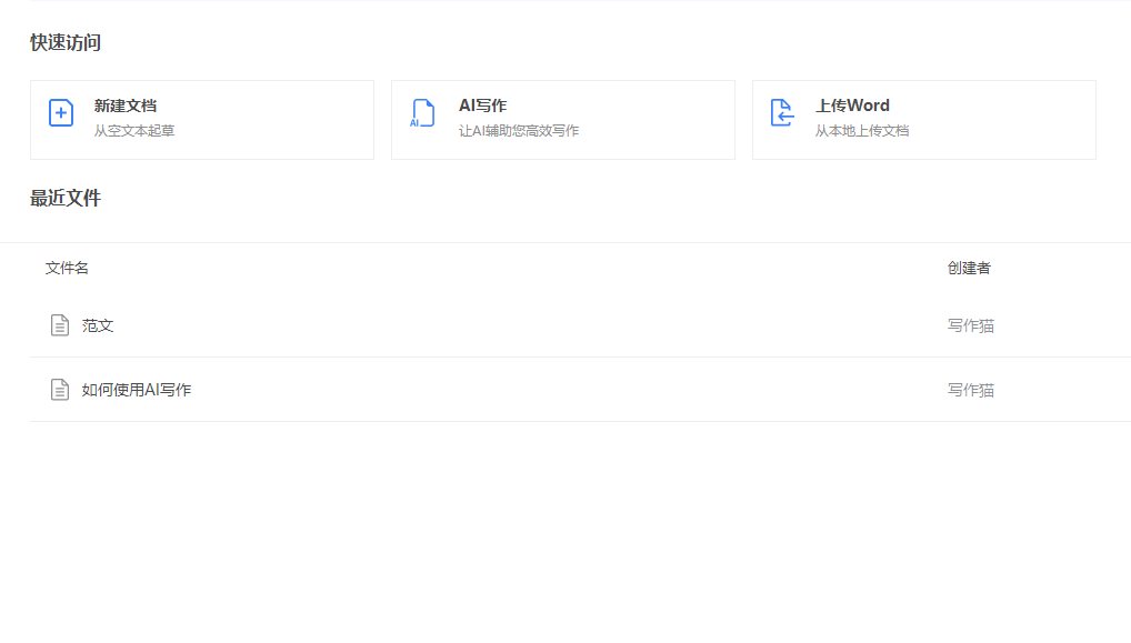 AI寫作文章自動生成-ai文章自動生成工具