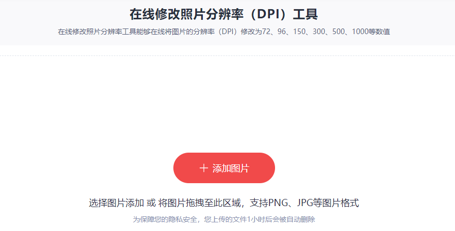 在線修改圖片分辨率-免費修改圖片分辨率 在線修改圖片分辨率-免費修改圖片分辨率
