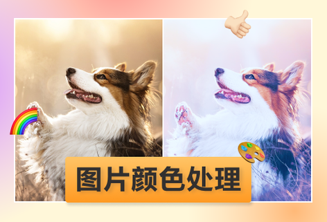 調整圖片顏色數(shù)量