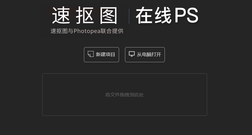 線上輕松編輯圖片-設(shè)計小白輕松作圖