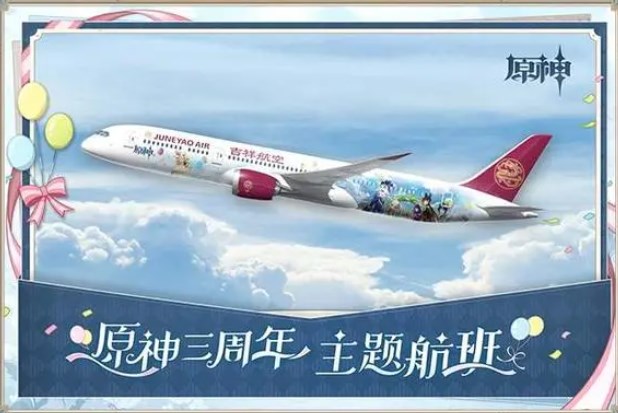 原神4.2前瞻兌換碼什么時候過期-原神4.2前瞻兌換碼有效期介紹