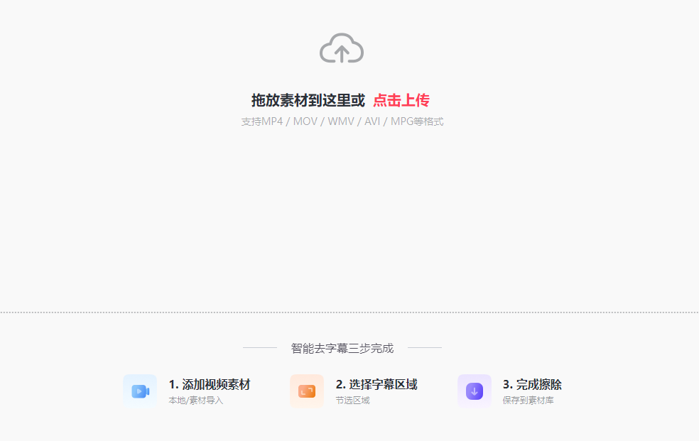精準字幕識別ai擦除-智能識別字幕工具
