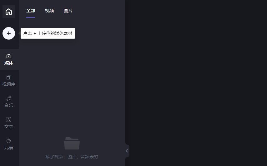 免費在線視頻剪輯-視頻在線剪輯工具