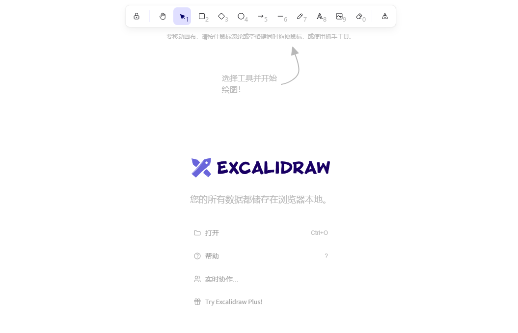 專業的免費在線白板繪圖工具-超好用的在線白板繪畫工具