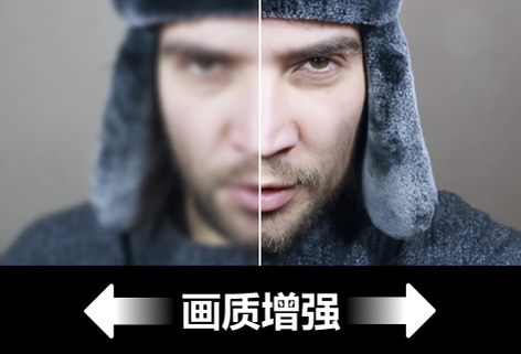 在線畫(huà)質(zhì)增強(qiáng)編輯器