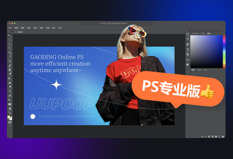 PS工具多功能編輯設(shè)計(jì)