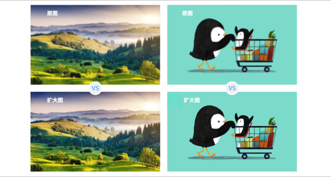 在線圖片無損放大工具-在線圖片放大清晰度