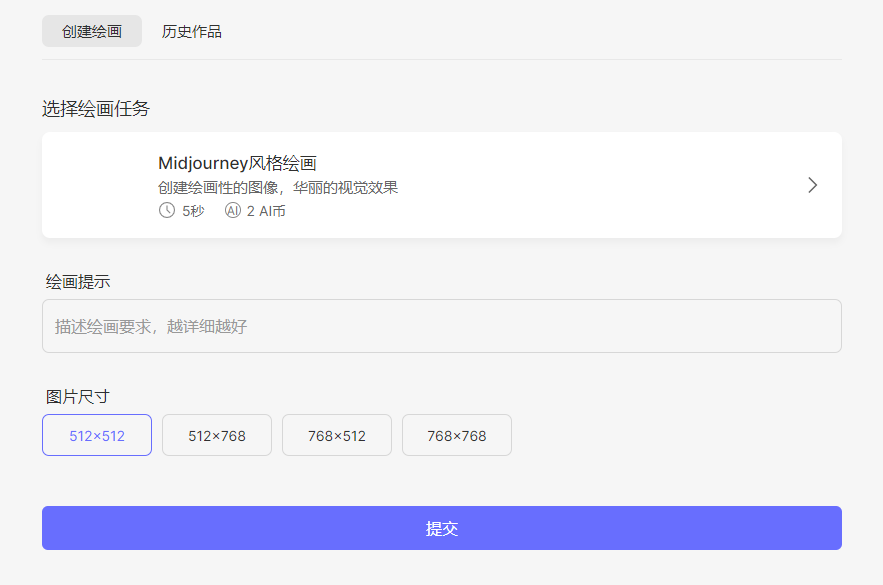 根據文字描述智能生成圖片-ai智能文字生成圖片工具