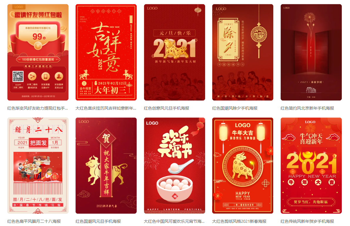 多模板在線隨意設(shè)計(jì)海報(bào)-在線模板做圖海報(bào)工具