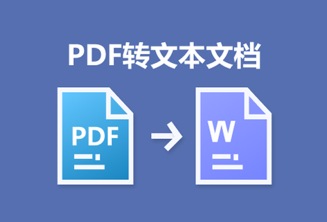 從pdf中提取文本內(nèi)容