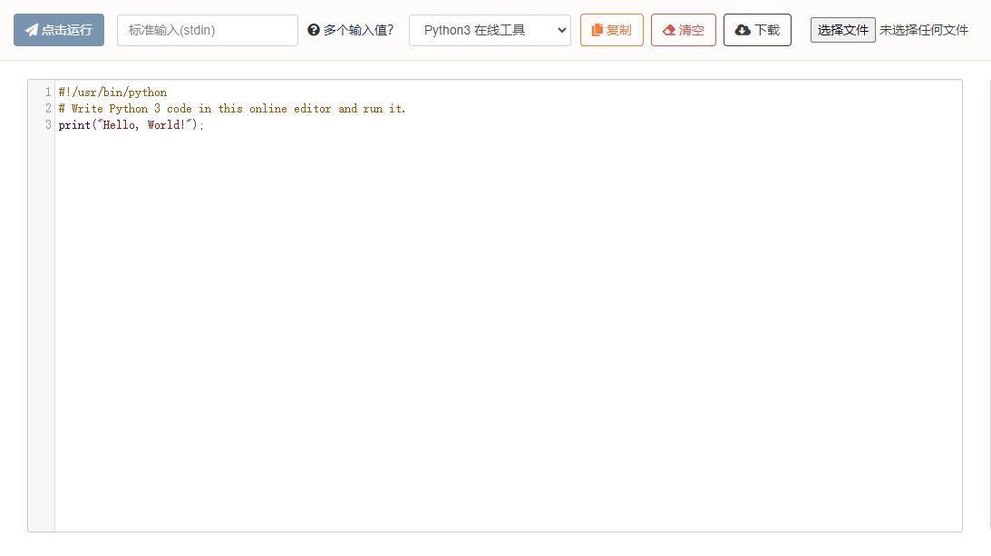 免費(fèi)Python3在線工具-python3在線工具菜鳥(niǎo)工具