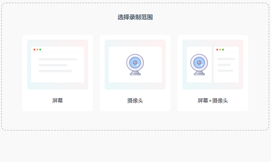 高清在線錄制屏幕工具-輕松高質(zhì)量高效錄制