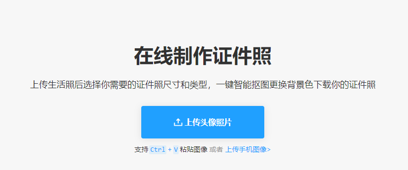 智能摳圖更換背景色生成證件照-證件照批量換底色AI智能精修