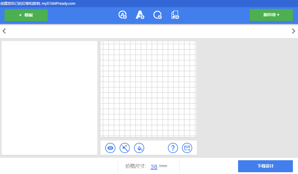 在線制作印章輕松生成-在線生成印章工具