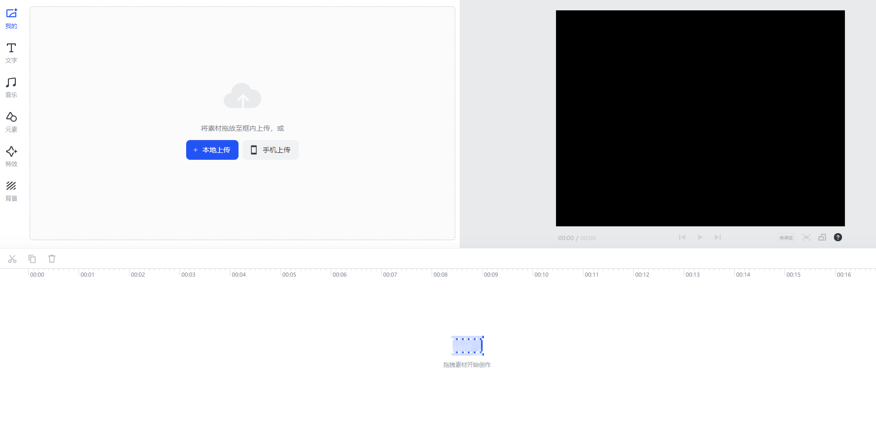 屏幕截圖 2023-在線快速編輯剪輯視頻-剪輯視頻在線使用11-07 095352.png