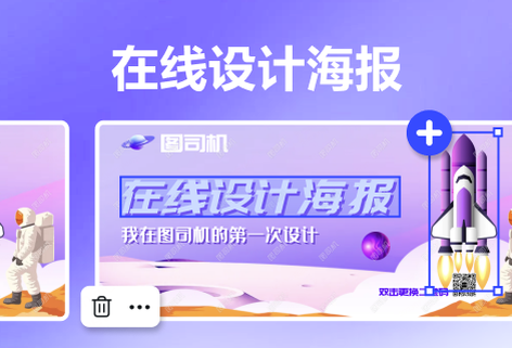 多模板在線隨意設(shè)計(jì)海報(bào)