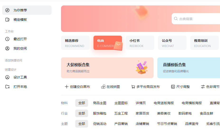 在線做圖做視頻必備設計神器-在線制作圖片視頻免費工具