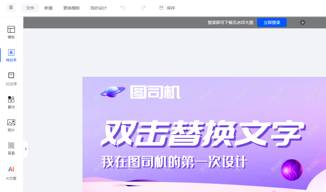 多模板在線隨意設(shè)計(jì)海報(bào)-在線模板做圖海報(bào)工具