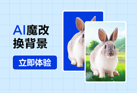 通過文字描述圖片智能修改換背景