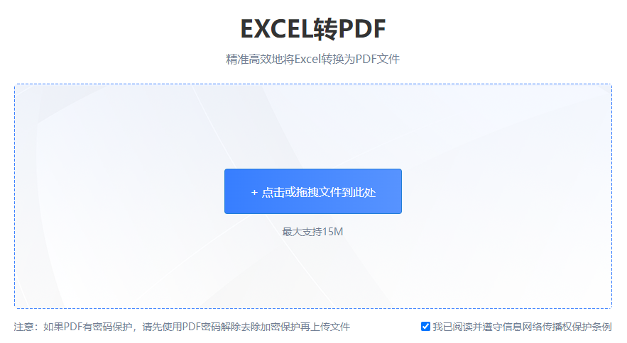 精準(zhǔn)高效地將Excel轉(zhuǎn)換為PDF文件-將excel轉(zhuǎn)換成pdf文檔