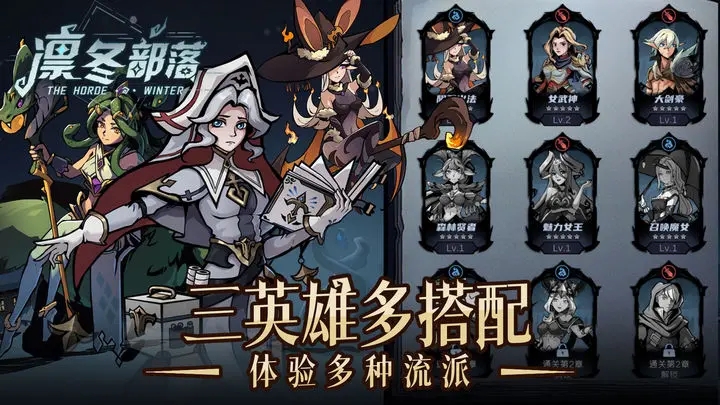 凜冬部落禮包碼大全-凜冬部落禮包碼分享一覽