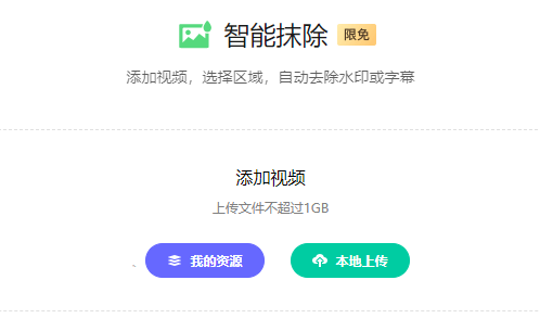 智能自動去除水印或字幕-自動識別去水印工具