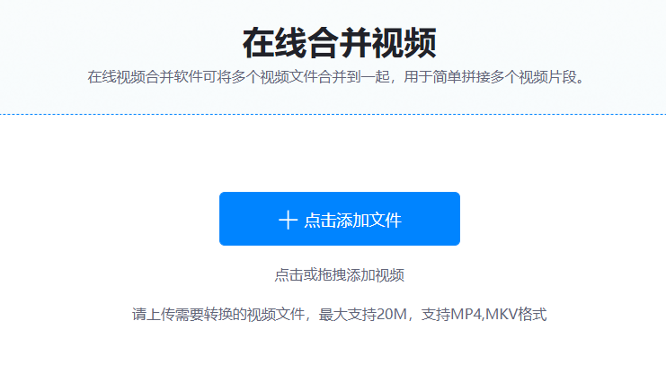 在線將多個視頻文件合并到一起-將多個視頻文件合成一個文件