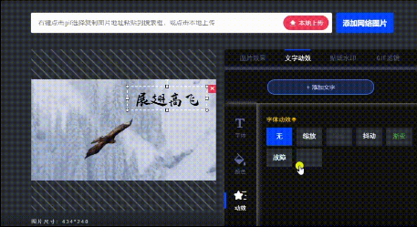 在線編輯GIF多功能工具效果-在線gif動畫制作工具
