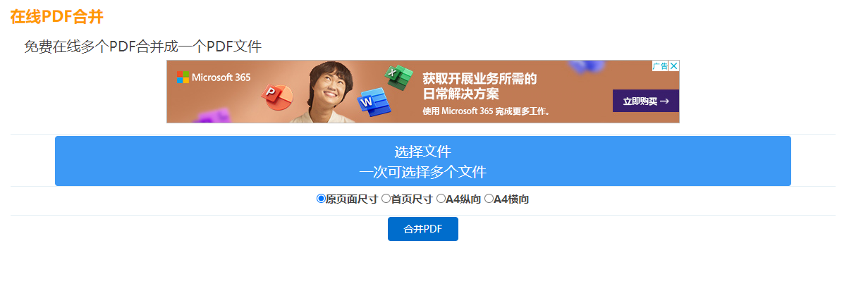 多個(gè)PDF輕松合并-pdf多個(gè)合并成一個(gè)pdf