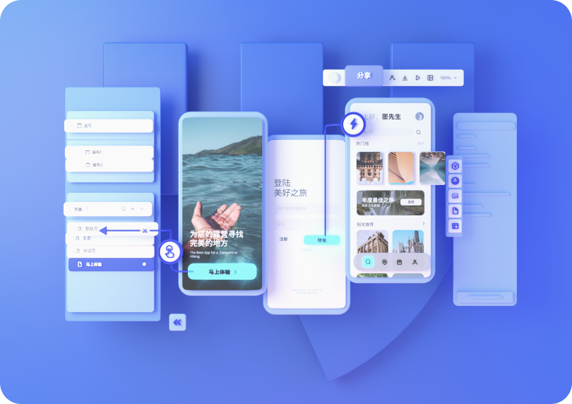 在線一體化產品設計協作平臺-在線原型一體化協同設計工具