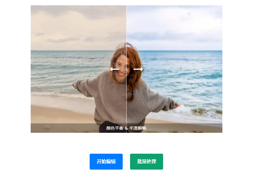 在線圖像磨皮編輯器-全自動像素修圖工具