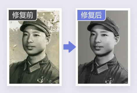 在線老照片修復翻新