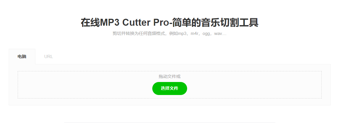 將音頻剪輯并轉換為任何音頻格式-改變音頻的格式設置