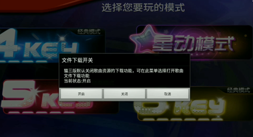 節(jié)奏大師自制譜導(dǎo)入教程-節(jié)奏大師自制譜導(dǎo)入方法介紹