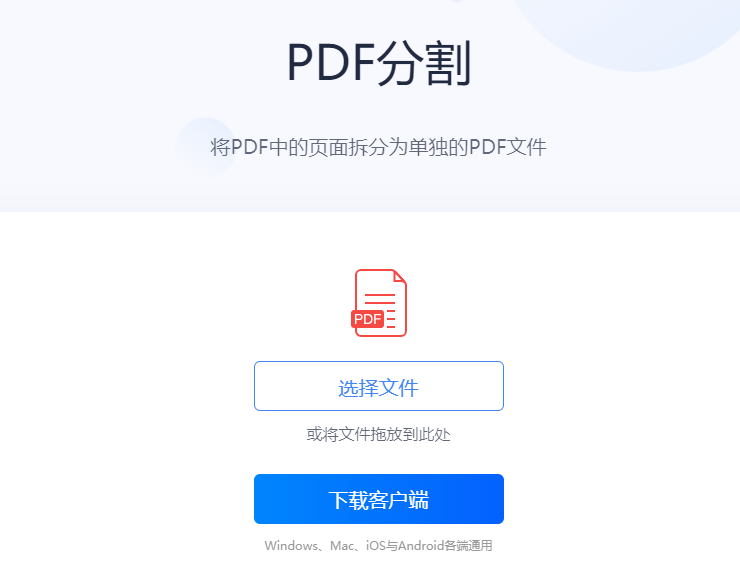 輕松將一個(gè)PDF文檔拆分為多個(gè)文檔-pdf拆分成多個(gè)文件免費(fèi)工具