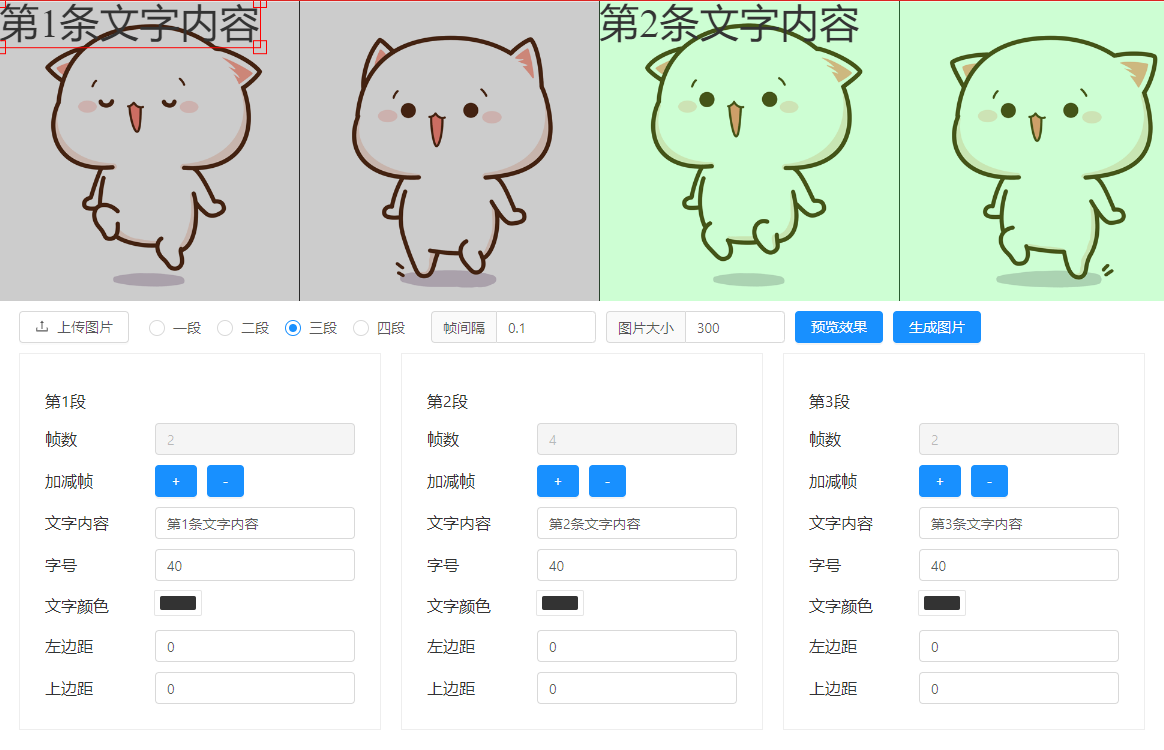 在線GIF圖片編輯制作-gif在線制作生成器