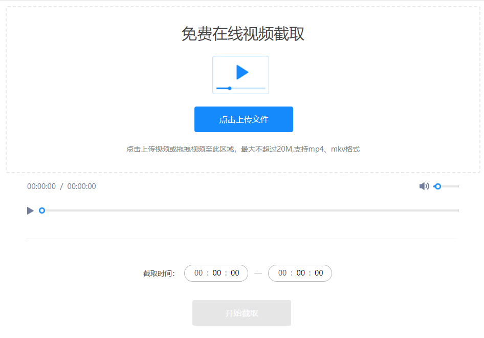 輕松刪除視頻中不想要的畫面-免費(fèi)在線視頻剪輯工具