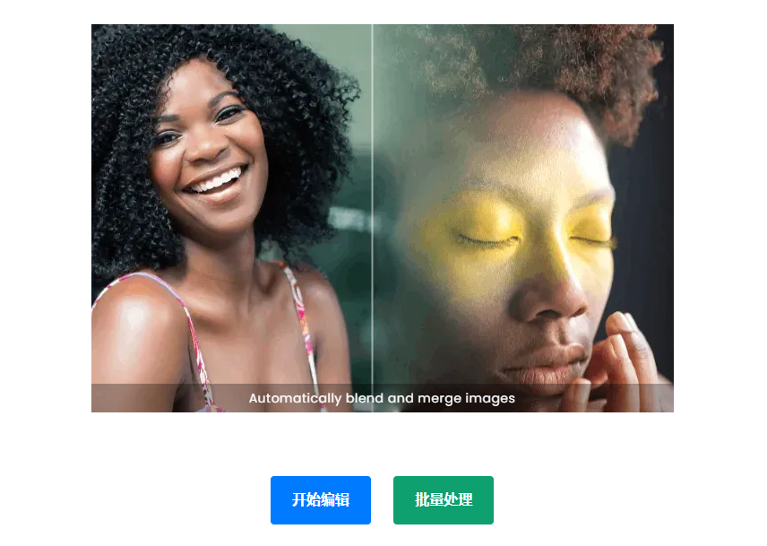 在線高清圖片合并工具-圖片合并在線制作