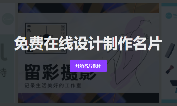 免費提供多樣式個人名片設計-個人名片在線制作免費生成
