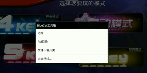 節(jié)奏大師自制譜導(dǎo)入教程-節(jié)奏大師自制譜導(dǎo)入方法介紹