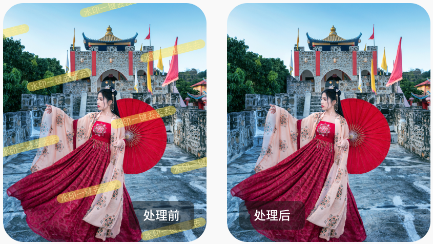 在線輕松去水印-在線去水印神器