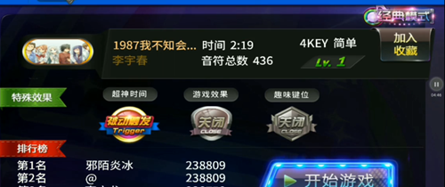 節(jié)奏大師自制譜導(dǎo)入教程-節(jié)奏大師自制譜導(dǎo)入方法介紹