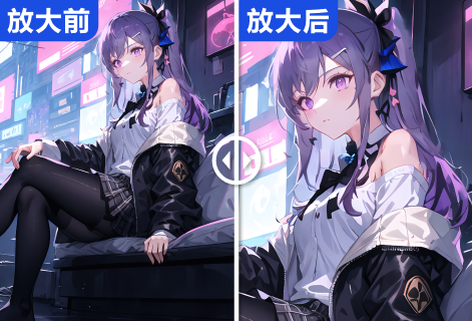 智能無(wú)損放大圖像尺寸