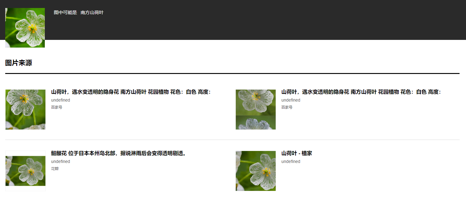 免費(fèi)通過(guò)AI技術(shù)精準(zhǔn)識(shí)別圖片來(lái)源-在線ai識(shí)別圖片工具 免費(fèi)通過(guò)AI技術(shù)精準(zhǔn)識(shí)別圖片來(lái)源-在線ai識(shí)別圖片工具