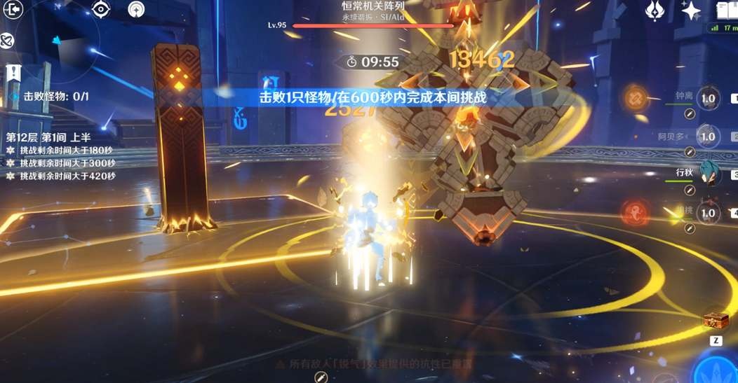 原神4.2深淵12層怪物怎么打-原神4.2深淵12層怪物流程介紹