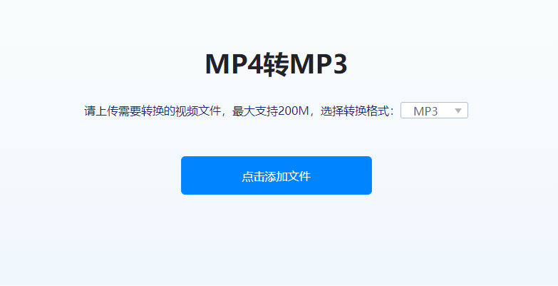 在線將MP4格式的視頻轉換成MP3-免費mp4轉換成mp3在線轉換 在線將MP4格式的視頻轉換成MP3-免費mp4轉換成mp3在線轉換