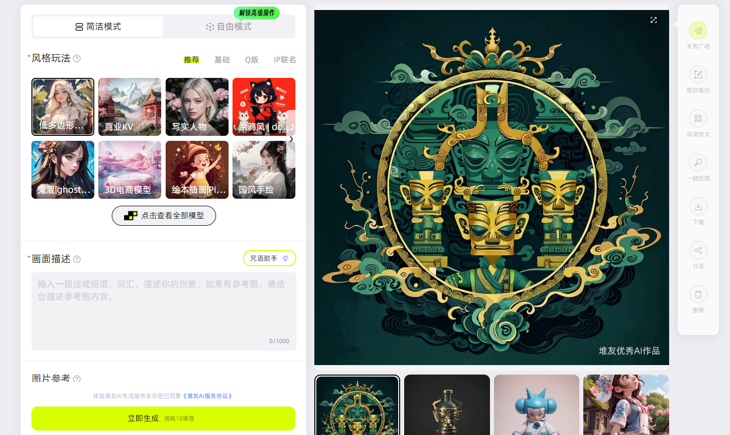 支持不同風(fēng)格選擇智能作畫-ai自動(dòng)生成繪畫工具