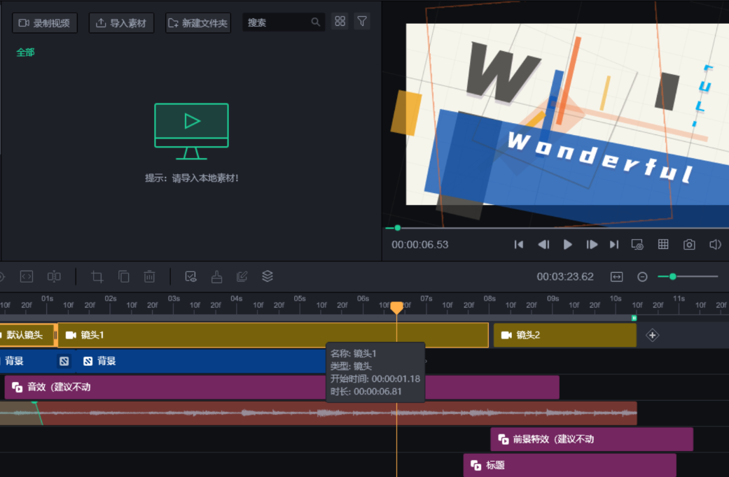 輕松刪除視頻中不想要的畫面-免費(fèi)在線視頻剪輯工具
