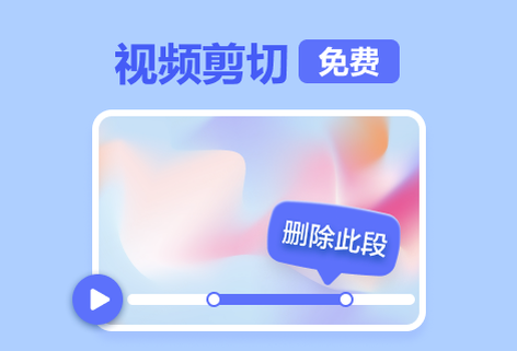 在線(xiàn)自由剪切視頻中精彩片段